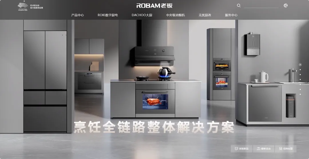 1分钟了解上市企业——老板电器002508.sz