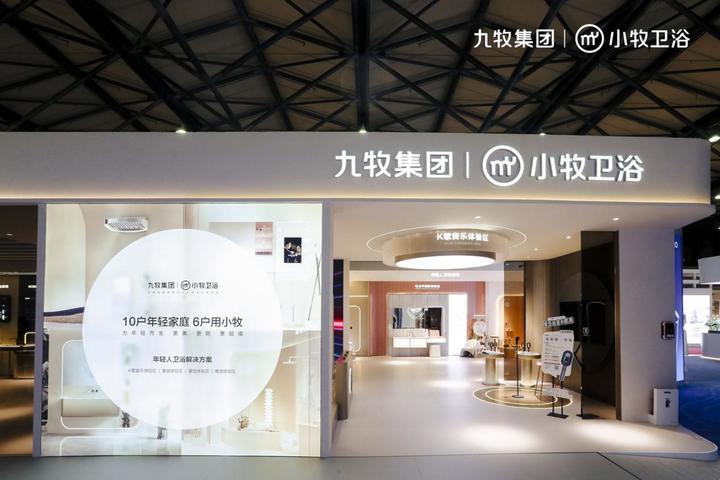 国际大牌平替,年轻卫浴首选!九牧小牧【年轻人卫浴解决方案】全球首发