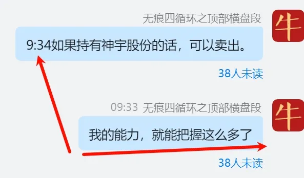 刚割肉，就爆涨了18个点！  第7张