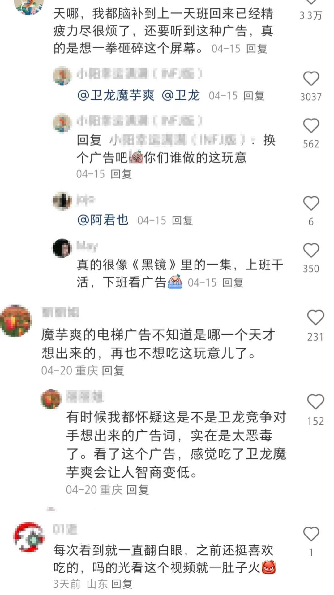 卫龙魔芋爽：“洗脑”广告全网被喷，吃出“异物”频遭投诉