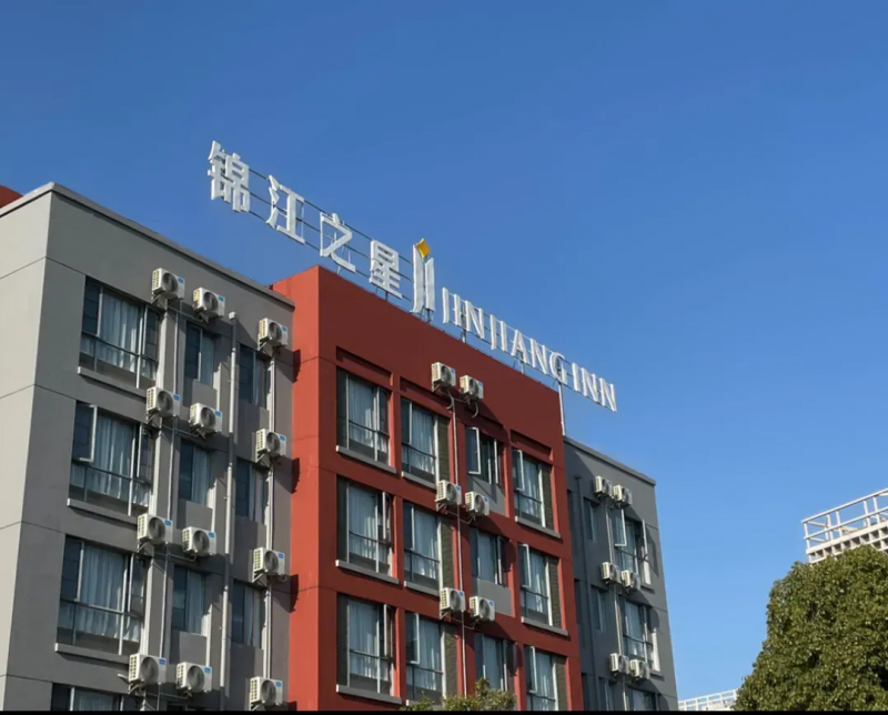 锦江之星 | 520真情告白,相约浪漫让爱天长地久