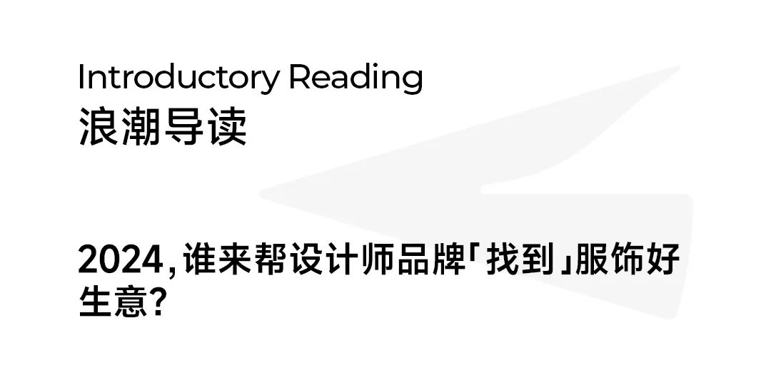 年轻的设计师品牌,如何在抖音电商拧动生意爆发的"钥匙"?