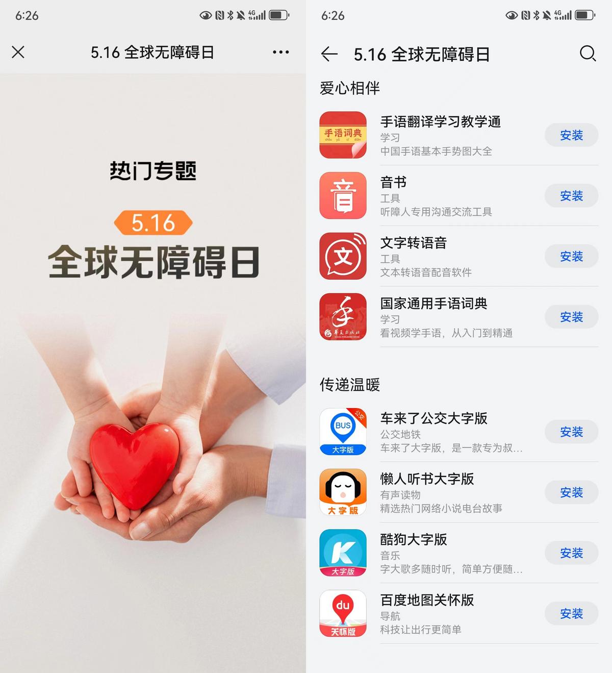 障碍人士也能轻松玩转手机!华为小艺助手,养成有ai的小习惯