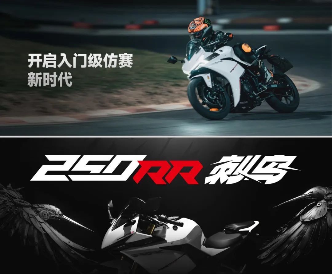 cbr250rr的竞争对手来了,凯越250rr双缸跑车,售价1.88万