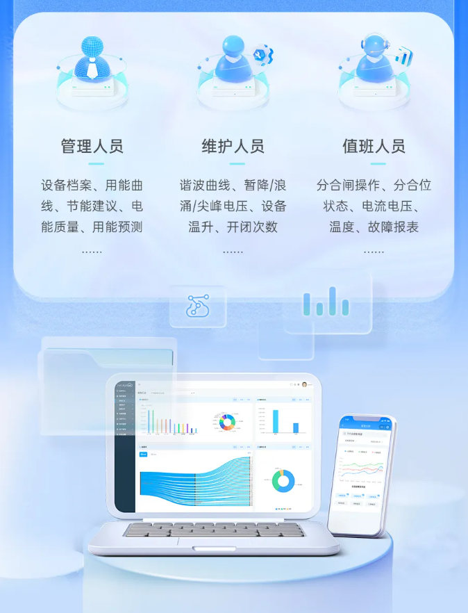 设备更新大幕开启,泰永长征智慧电力方案助力"以智提质"!