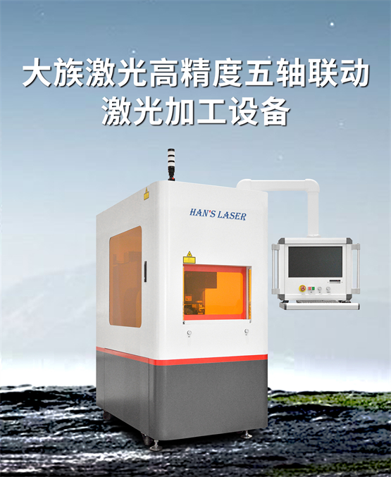 大族激光双产品闪耀2024激光加工行业荣格技术创新奖!