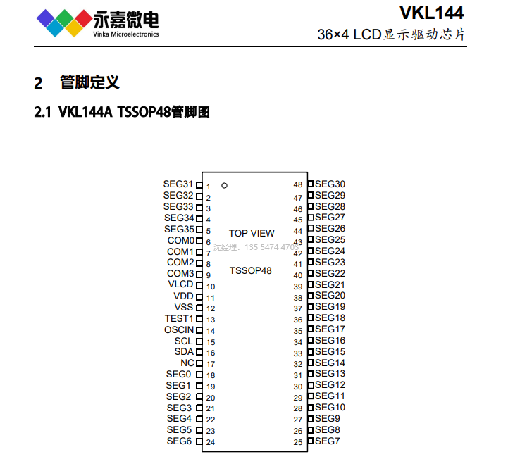 防静电段码省电lcd驱动高抗干扰液晶驱动芯片vkl144超小体积封装封装