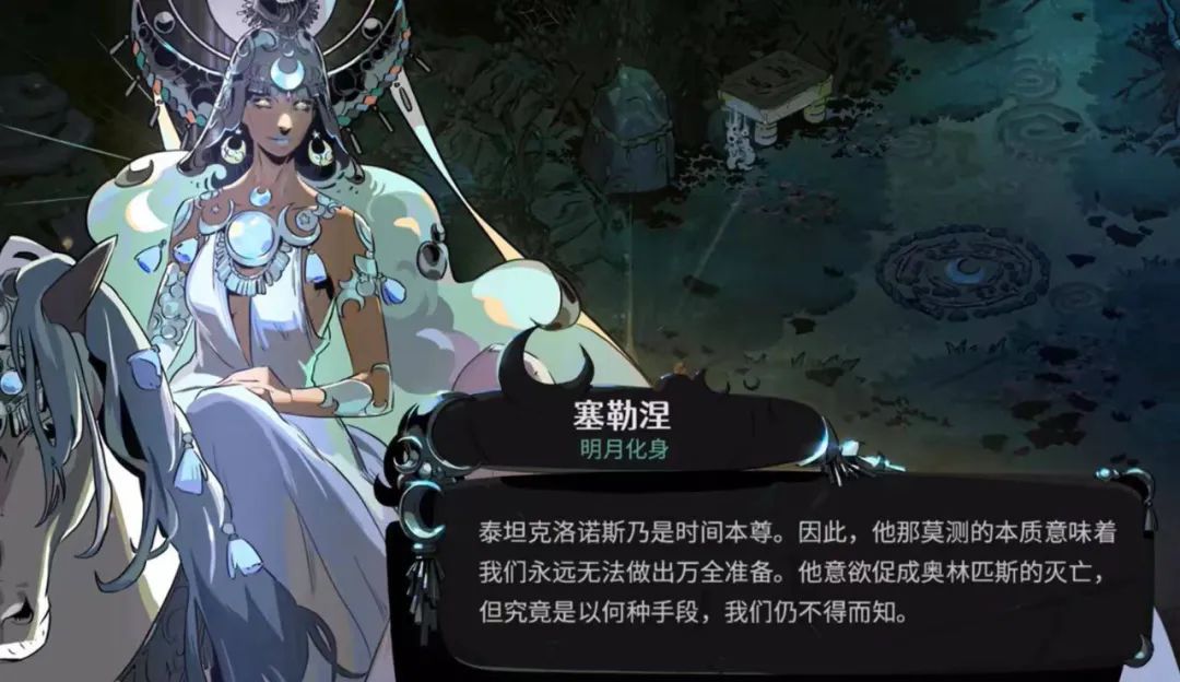 《哈迪斯2》画面,光明神立绘例如海神与光明神归属于奥林匹斯山,对话