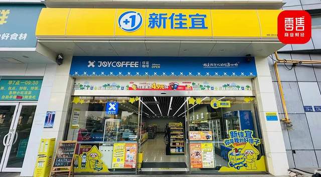 新佳宜——县城质价比便利店的尝试
