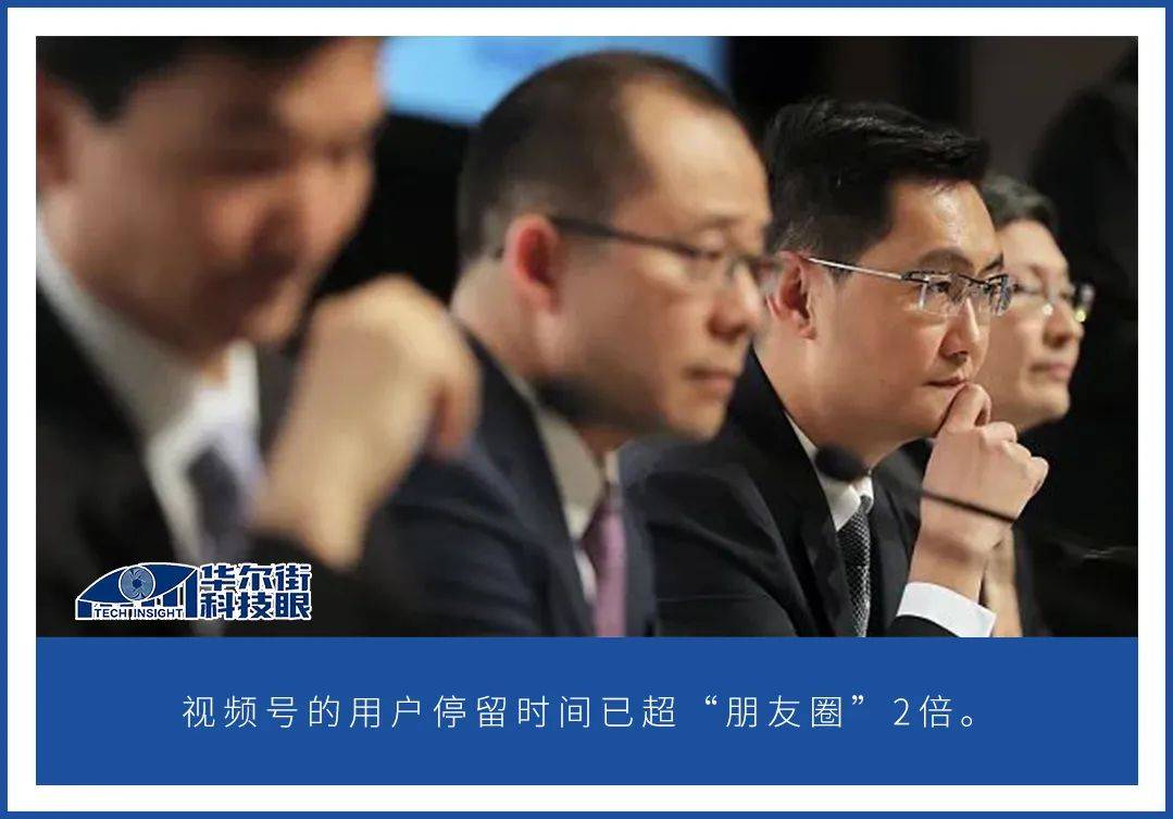 背靠微信的大树 ,视频号开始为马化腾养家了