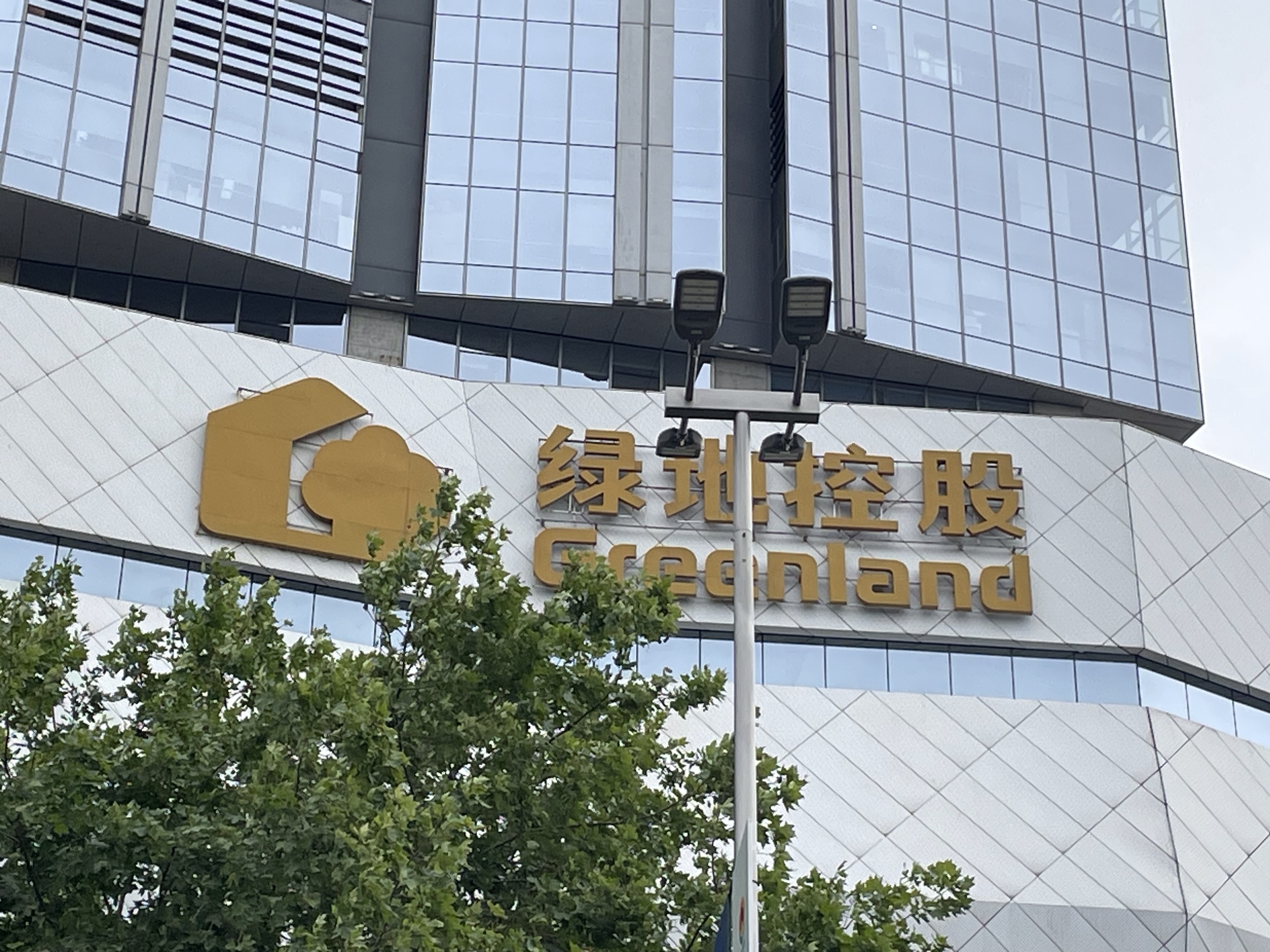 绿地集团新增被执行8.34亿，累计超17亿_财富号_东方财富网