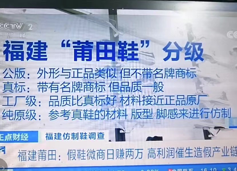 莆田货比正品还好?a货仿品竟能疯狂捞金,网友:毕竟买不起真的