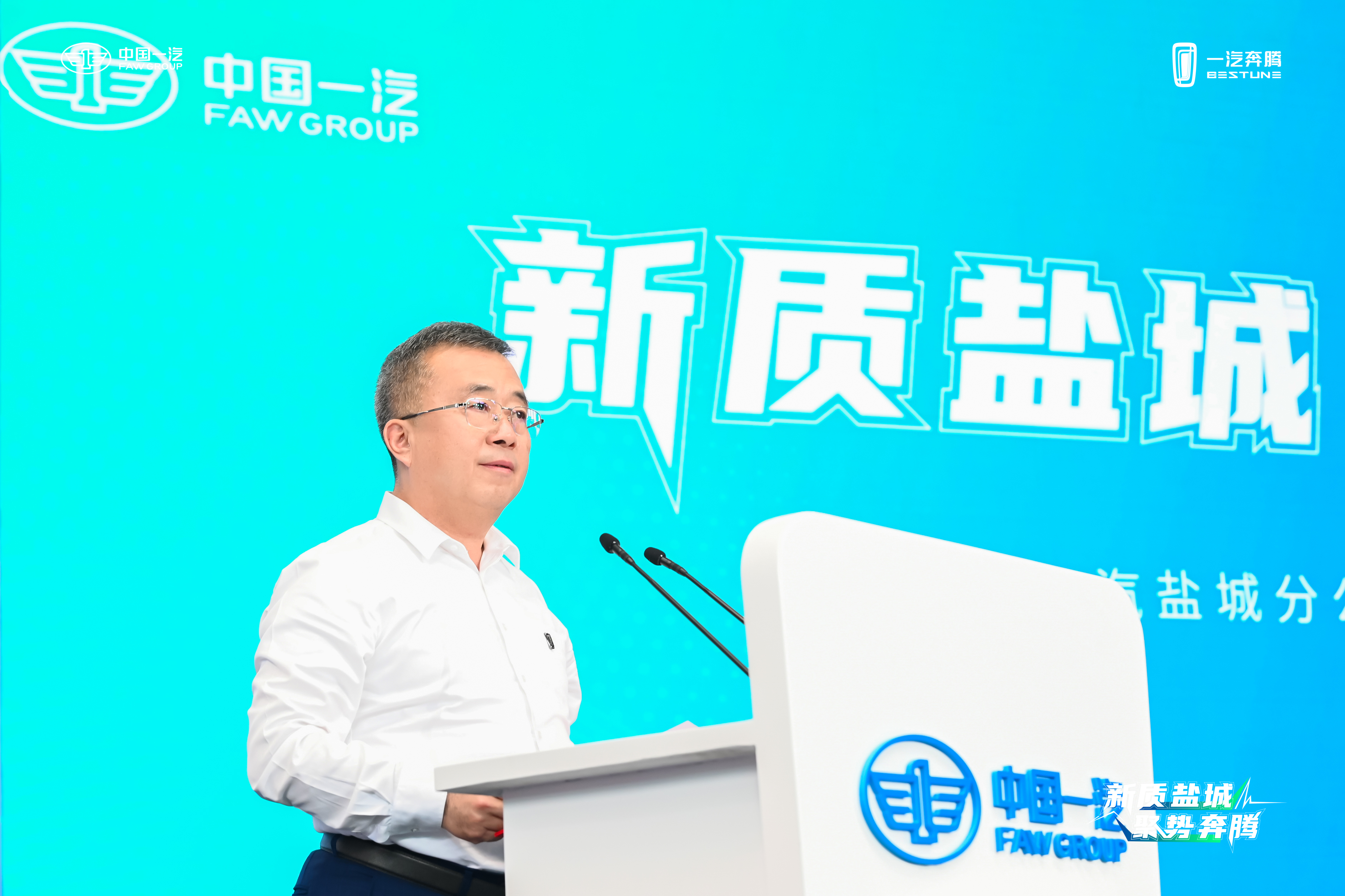 中国第一汽车集团有限公司董事,党委副书记王国强,一汽奔腾汽车股份