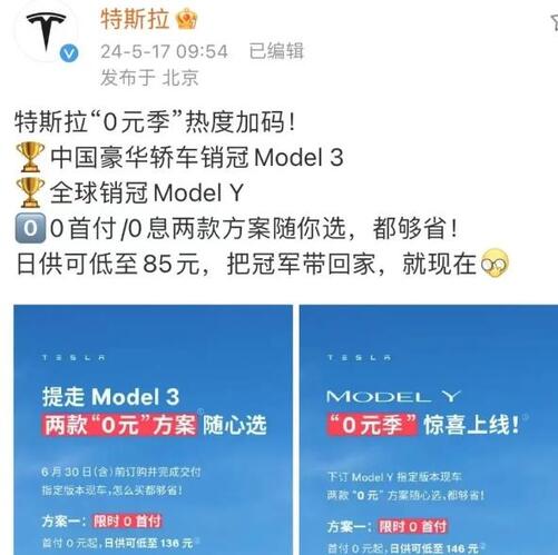 支付宝购买特斯拉基金