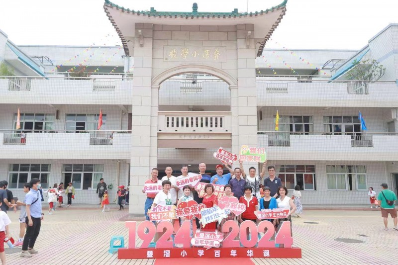 数千名校友重返母校!共祝叠滘小学百年华诞