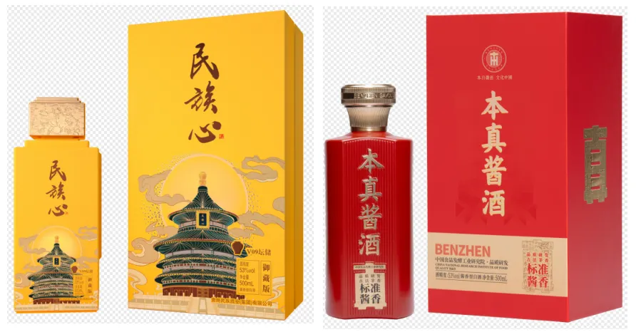 民族酒业酱香型白酒通过生态原产地产品保护现场评审