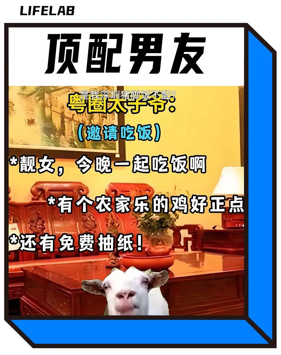 "粤圈霸总",杀疯婚恋圈