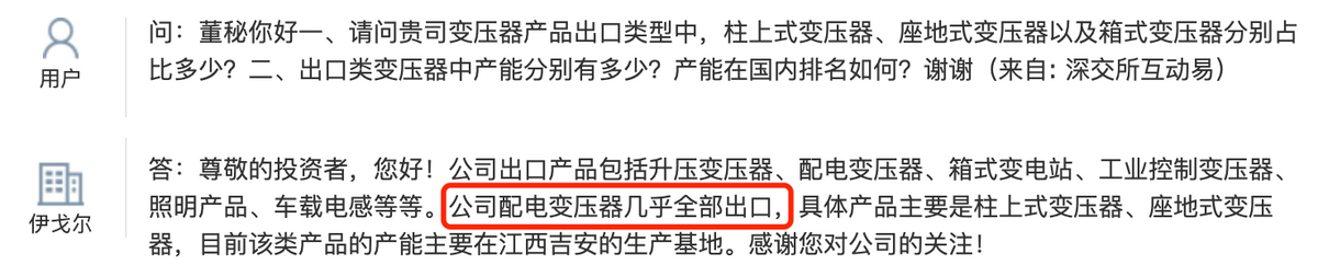 002922,房地产第一黑马,华为批量供货商,业绩剧增200%,机构25亿抢筹!