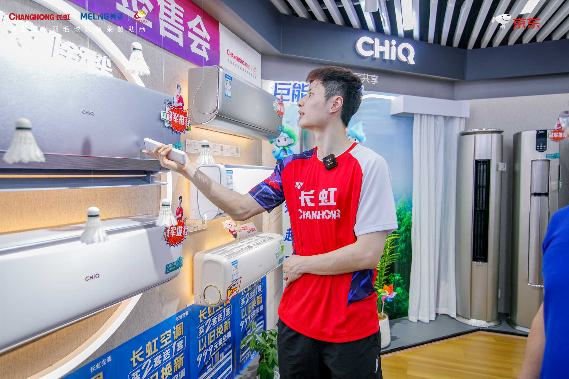 长虹·美菱618率先出击 与世界冠军石宇奇相约蓉城-家电圈官网