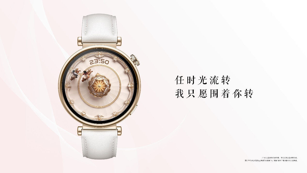 华为手表上线520主题表盘,让浓烈的爱意尽情表达