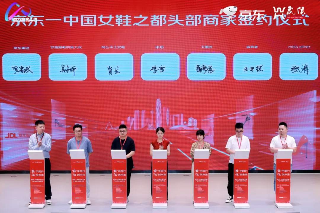 "老手艺"闯"新市场" 京东助推女鞋之都数字化转型