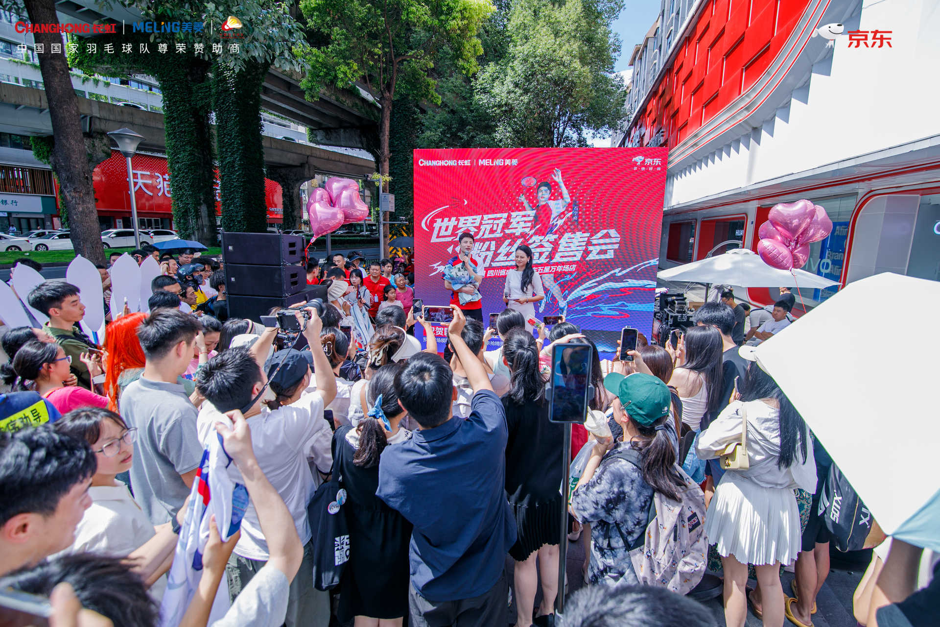 长虹·美菱618率先出击 与世界冠军石宇奇相约蓉城-家电圈官网