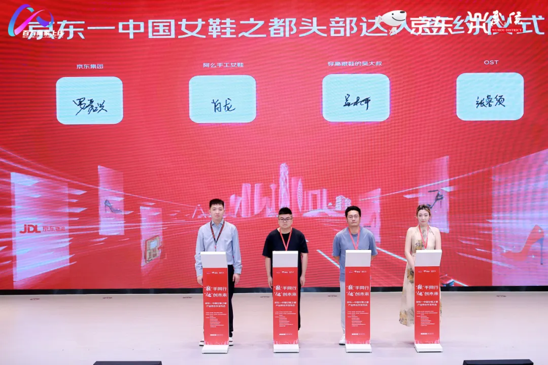 "老手艺"闯"新市场" 京东助推女鞋之都数字化转型