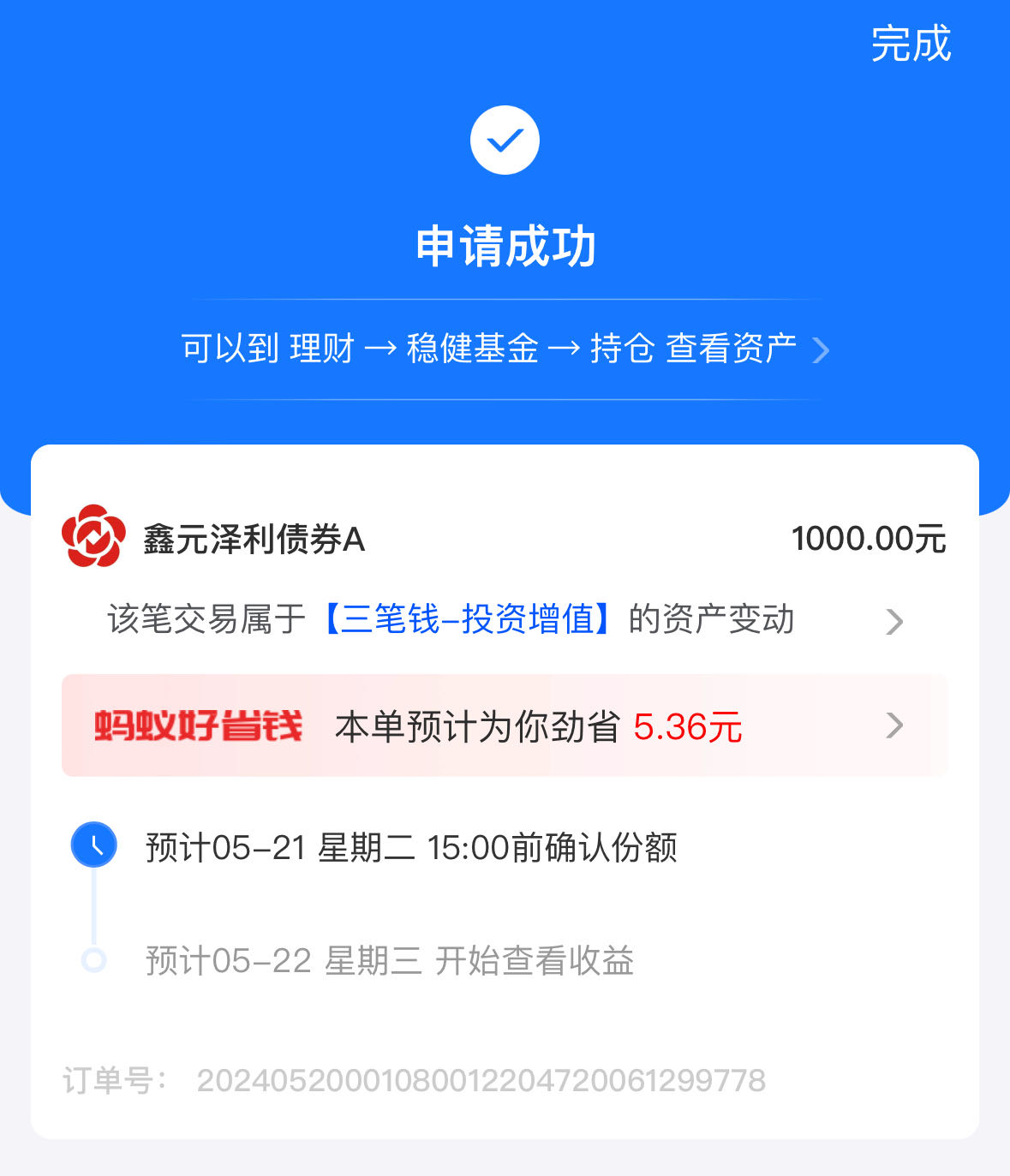 自成立来年年保持正收益,业绩多维度表现优秀!