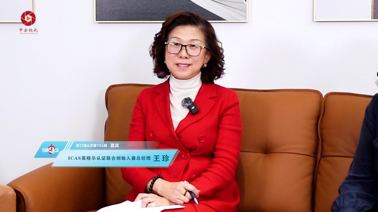 中企视讯周日晚8点第154期:企业面对esg竞争力的应对之道