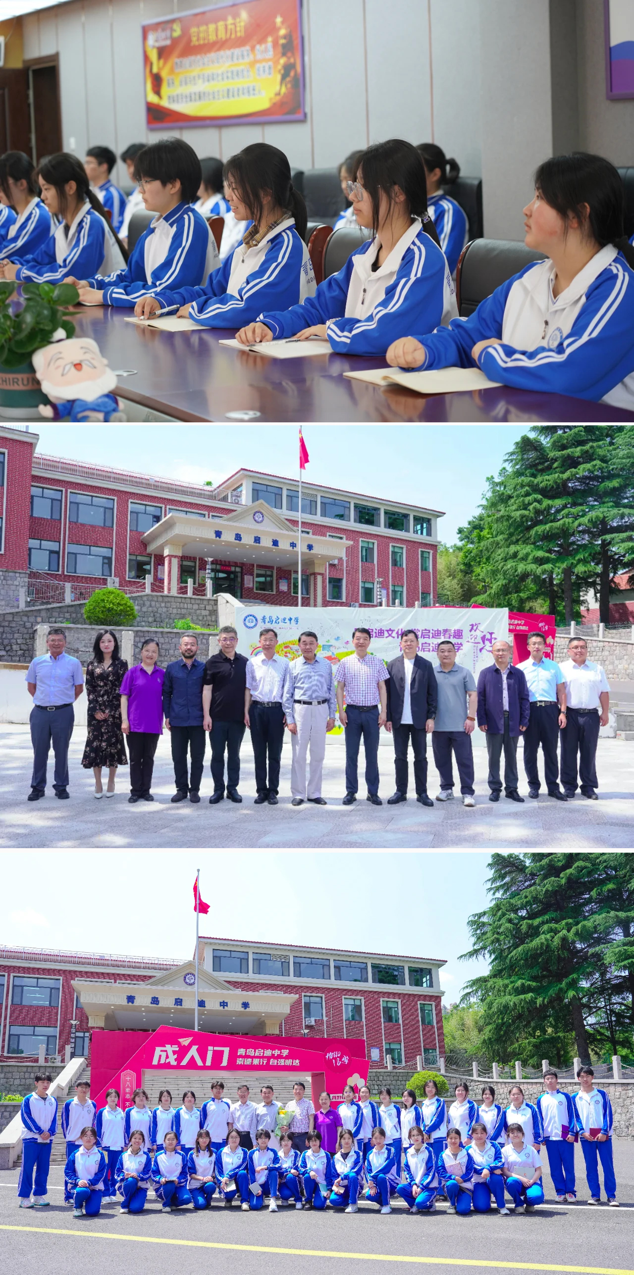 原总后勤部副政委,纪委书记刘晓榕中将一行莅临青岛启迪中学考察指导