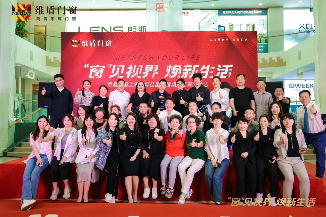 携手国民演员刘小锋,维盾门窗上海家饰佳国际馆旗舰店盛大开业!