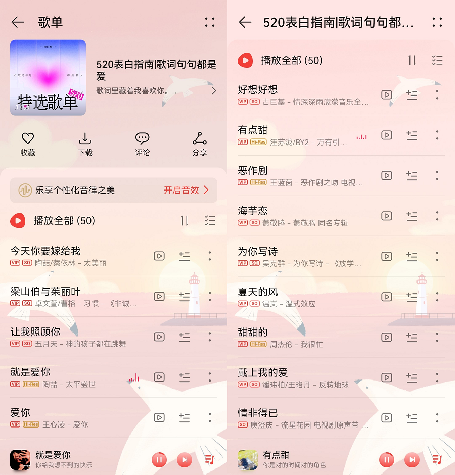 有ai超有爱,520华为小艺带你解锁花式表白