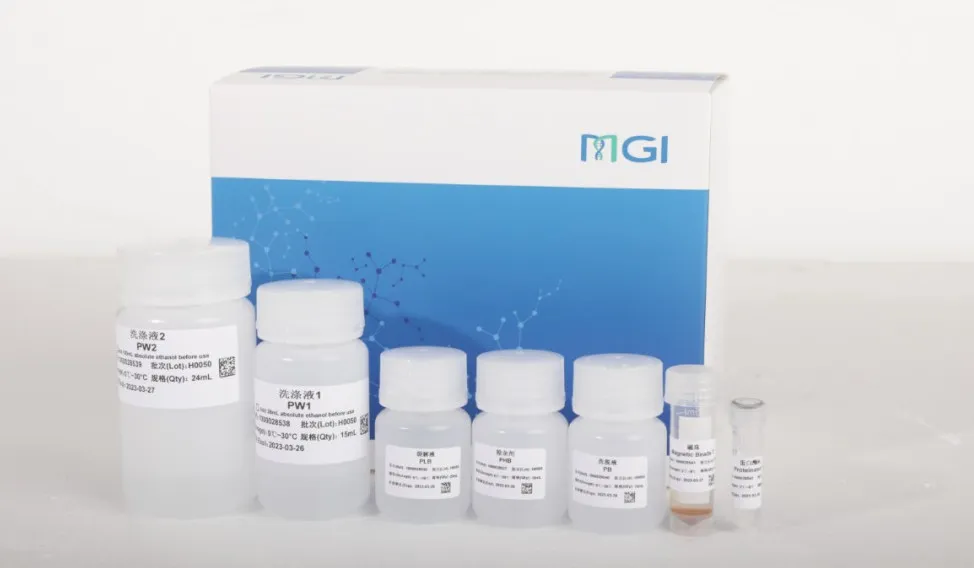 华大智造核酸提取试剂盒家族图鉴:多款提取利器,适配更多下游应用