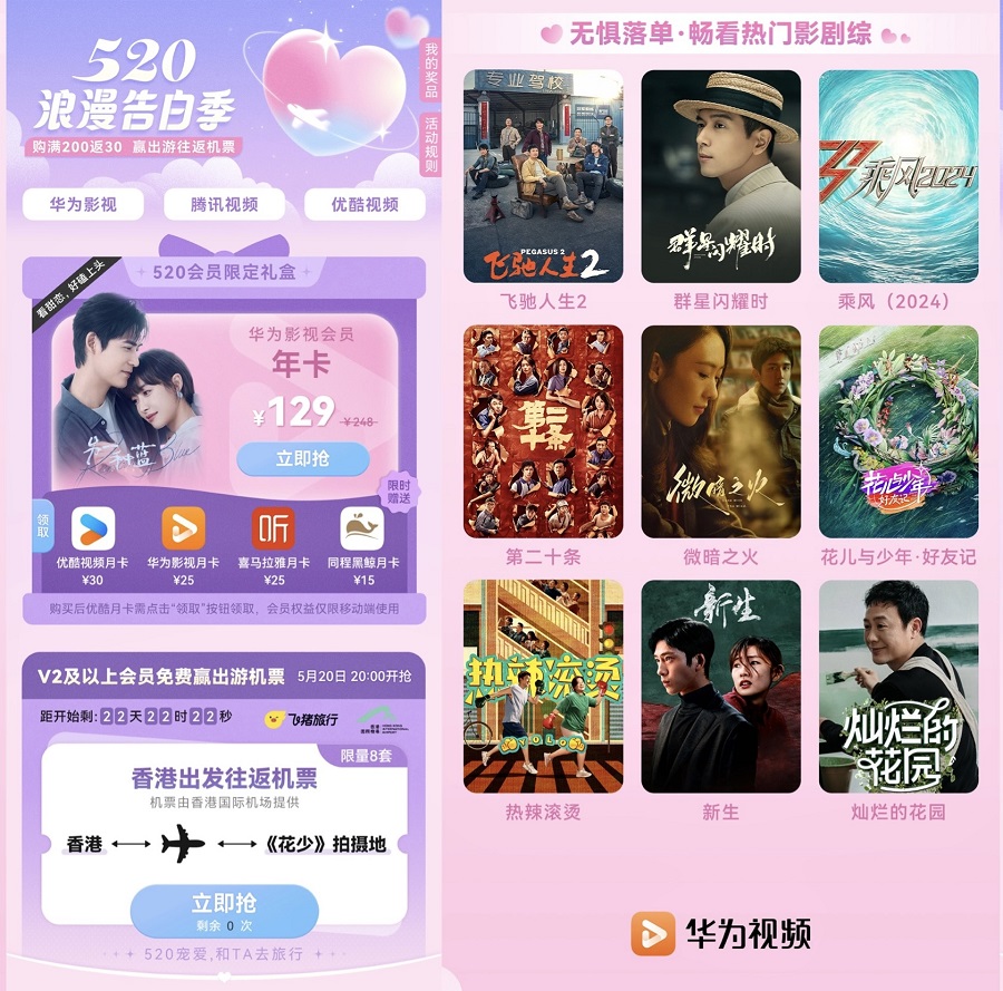 有ai超有爱,520华为小艺带你解锁花式表白