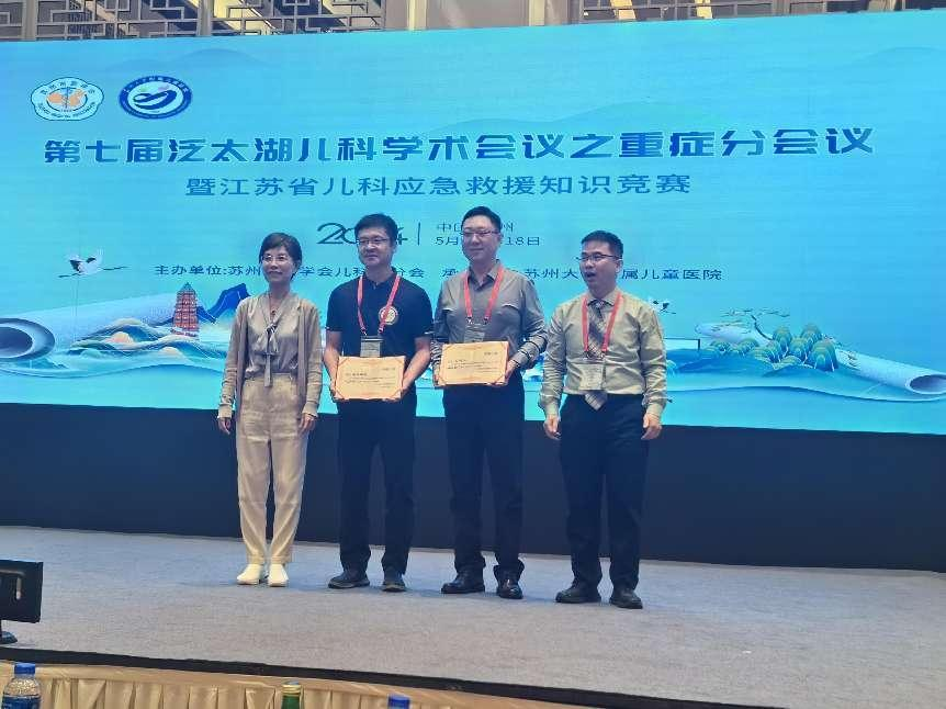 知识竞赛在苏州举办,我院重症医学科姜主任率领由我院picu陈迪医生