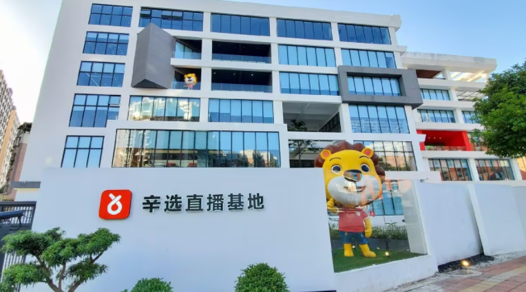 辛选集团妥协 道歉后辛巴能否适应流量下滑的新常态