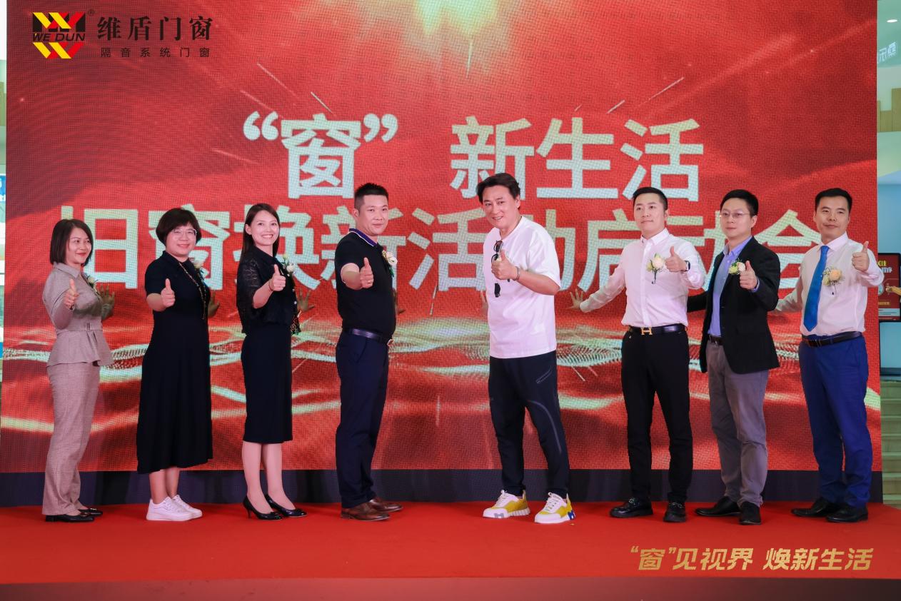 携手国民演员刘小锋,维盾门窗上海家饰佳国际馆旗舰店盛大开业!