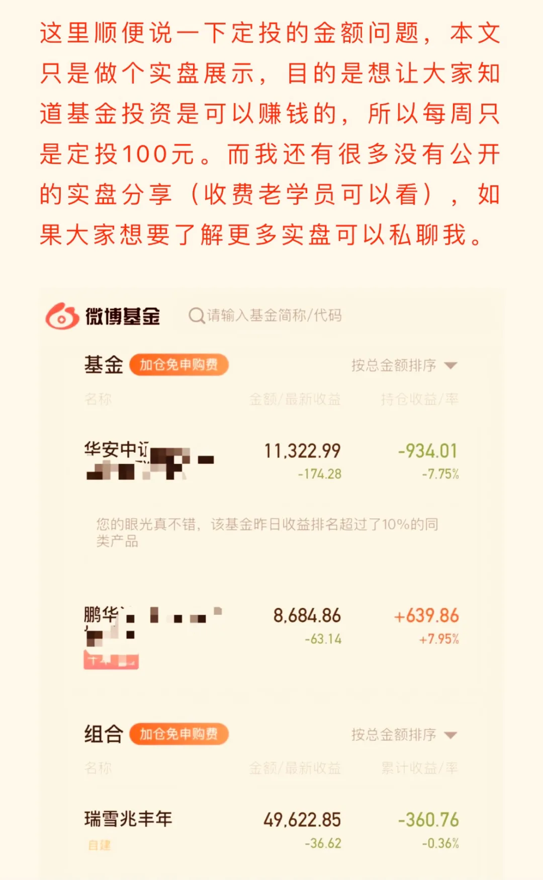 基金定投是不是骗人的,到底能不能赚钱?