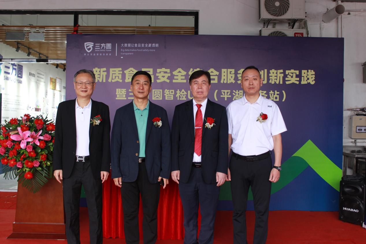 深圳市市场监督管理局农产品质量安全监管处的李蓝科长亲临指导,对三