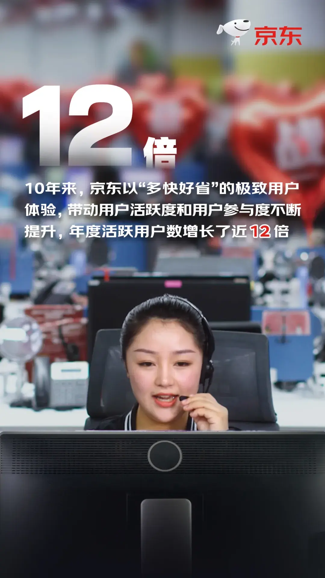 数说京东纳斯达克上市10年