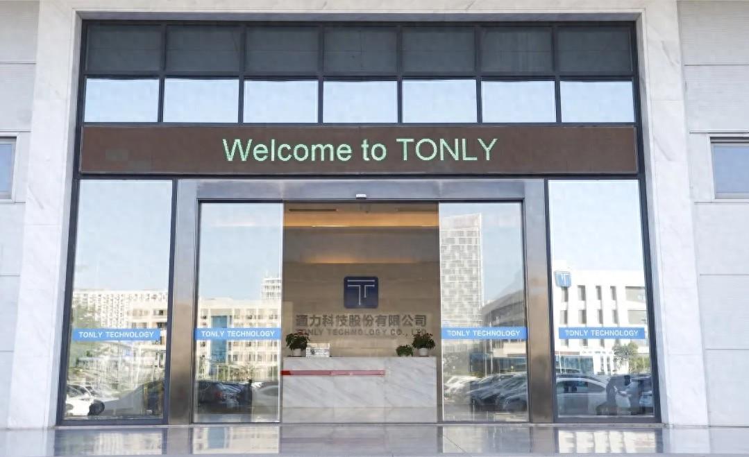 通力股份实控人曾遭监管警示,跨界充电桩项目引关注