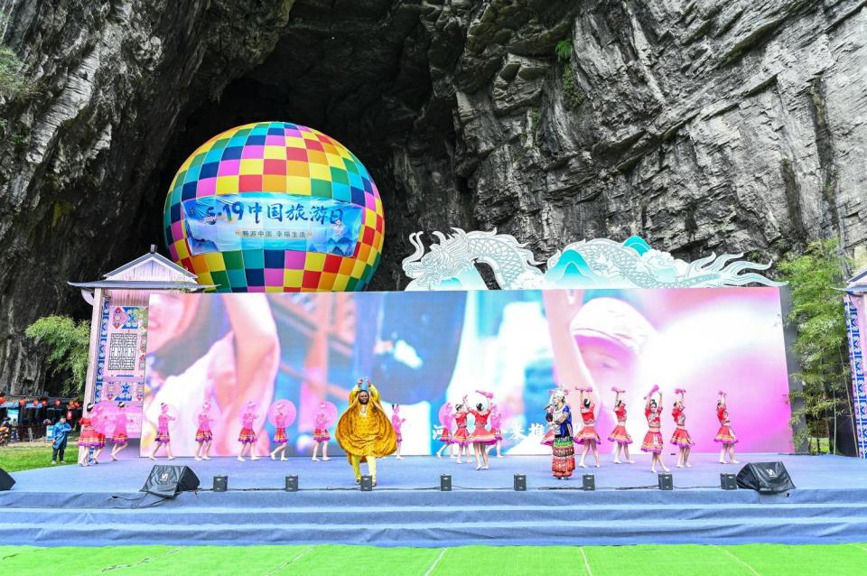 中国旅游日湖北主会场活动在恩施州利川市成功举办