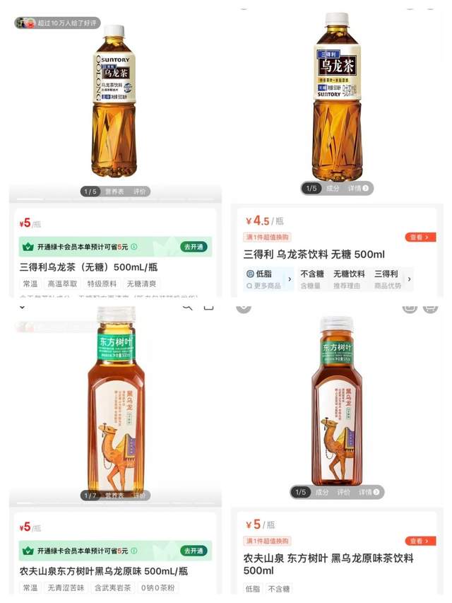 2021年卖出1145亿,当时的东方树叶仅为296.