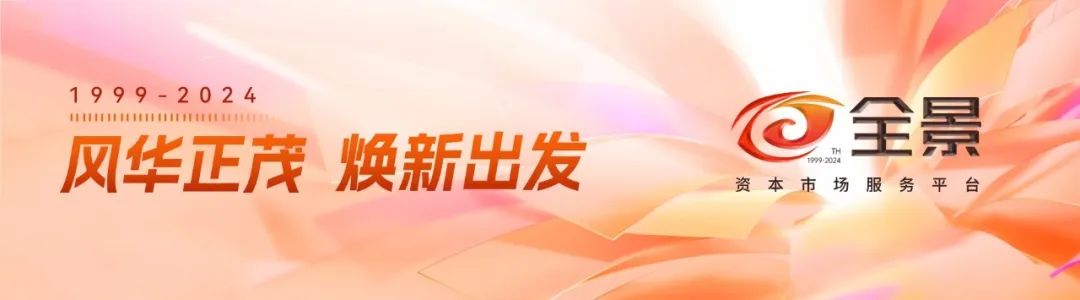 路演互动丨汇成真空5月23日新股发行网上路演