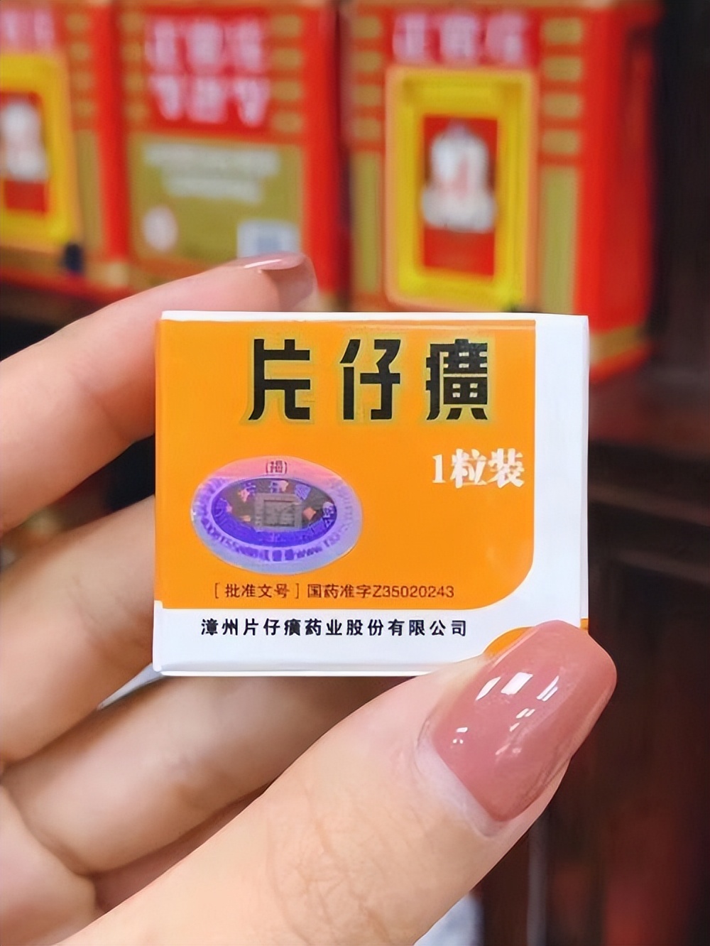 好的方法是少熬夜,少喝酒,不是熬夜喝酒之后再花大价钱排长队买片仔癀