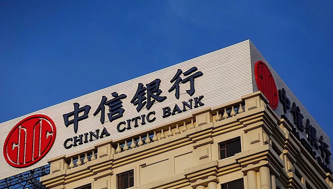 又"吃"罚单的中信银行怎么了?