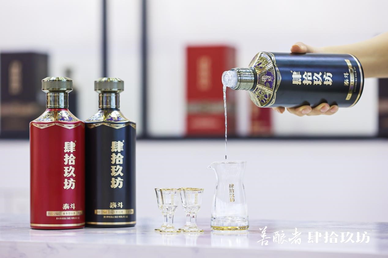 肆拾玖坊泰斗酒:品味传统,尊享非凡