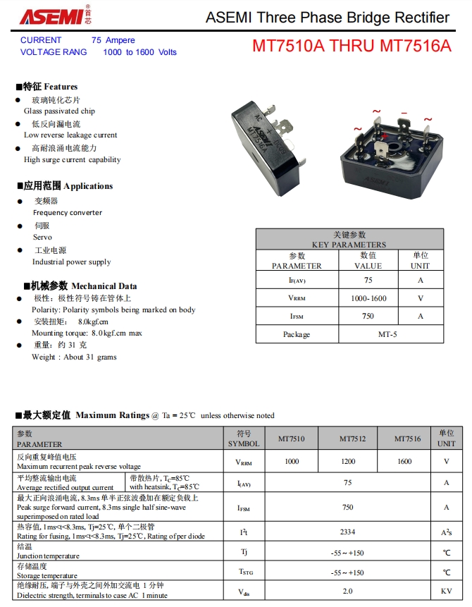 mt7516a-asemi工业电源整流桥mt7516a