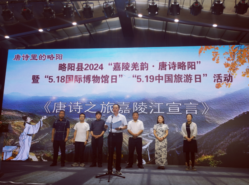 嘉陵江唐诗之旅文学研讨会在略阳成功举办