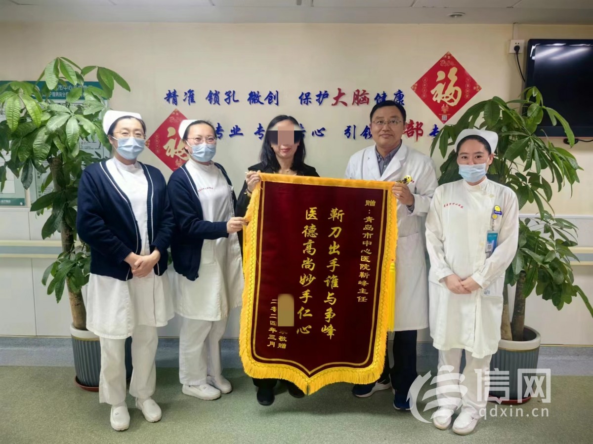 脑内长有"鸡蛋"大肿瘤 青岛市中心医院助患者重获新生